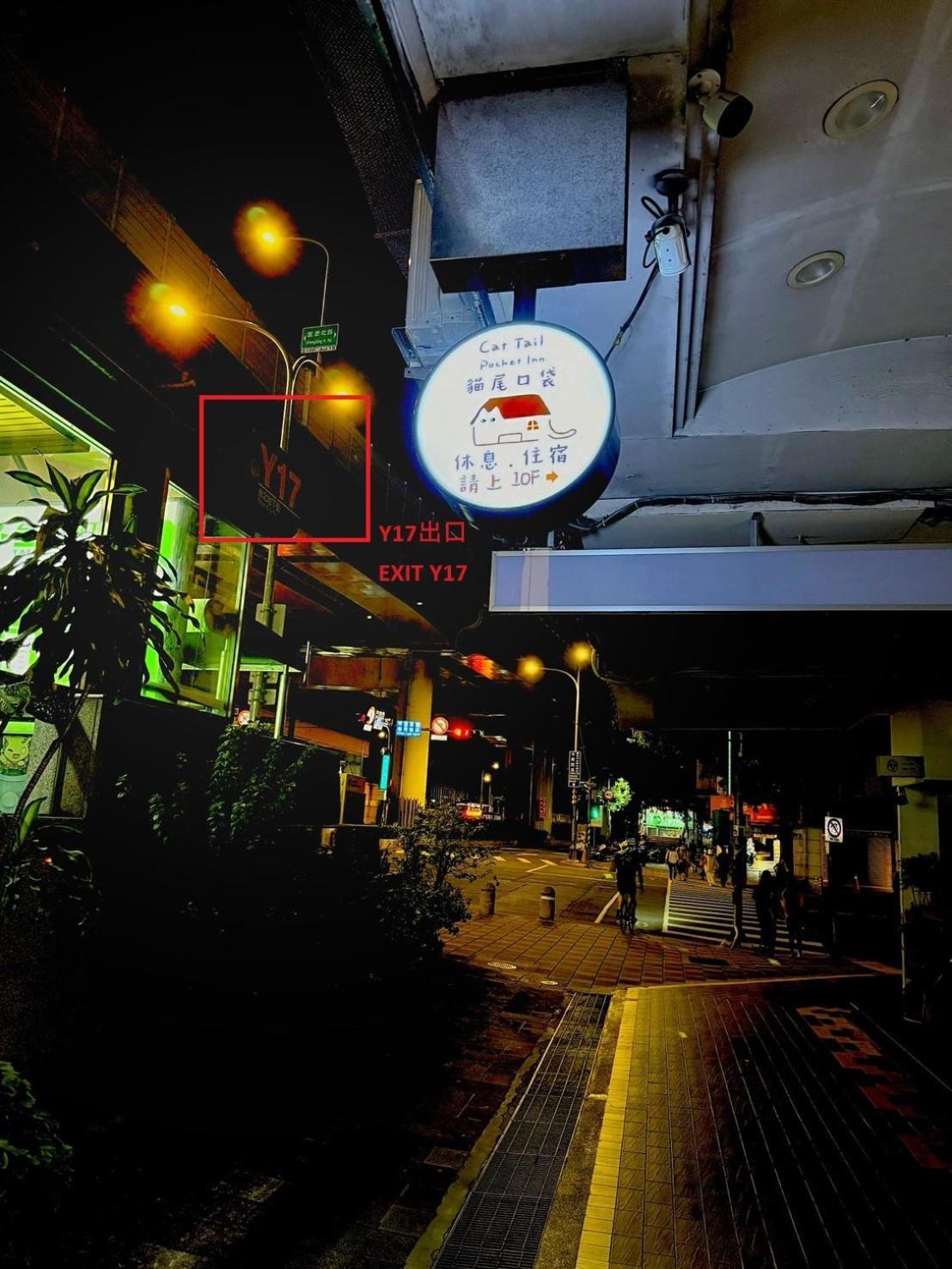 Cat Tail Pocket Inn Taipei Exteriör bild